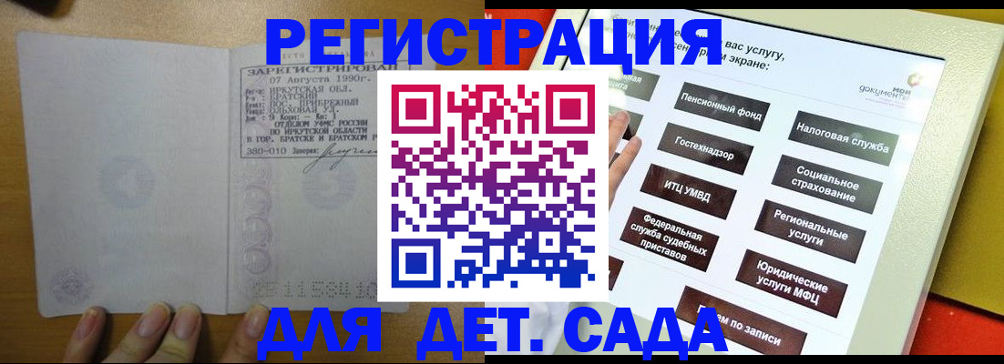 временная регистрация законно в Карачаевске